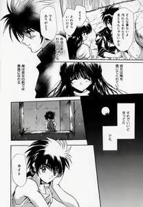 Page 44 of Shoujo Yugi - preview thumbnail