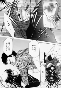 Page 92 of Shoujo Yugi - preview thumbnail