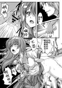 Page 23 of Shiori Dai-Yon-Shou Futarime no Jushin (Joukan) Shinsouban - preview thumbnail