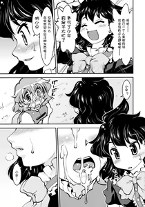 Page 10 of Nue to Kasa Nue＆Umbrella - preview thumbnail
