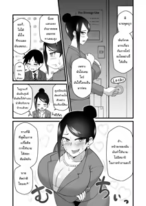 Page 6 of Kono Kyonyuu de Joushi wa Muri desho!! - preview thumbnail