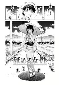 Nameru Hito — hentai manga cover on Fhentai