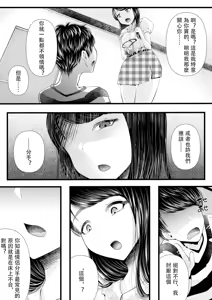 Page 26 of Hajimete no Netorare Maso-ka Choukyou 2 ~Maso-ka Keikaku Hen~ - preview thumbnail