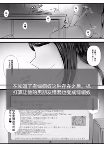 Page 3 of Hajimete no Netorare Maso-ka Choukyou 2 ~Maso-ka Keikaku Hen~ - preview thumbnail