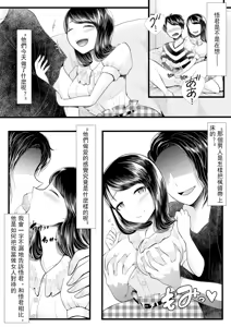Page 31 of Hajimete no Netorare Maso-ka Choukyou 2 ~Maso-ka Keikaku Hen~ - preview thumbnail