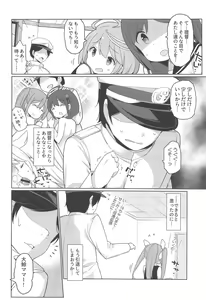 Page 3 of Taigei Hishokan to Takusan Pyuppyu Shimashou ne - preview thumbnail