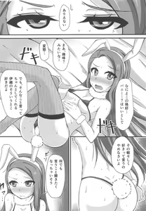 Page 13 of Iori wa Kekkou Nori ga Ii - preview thumbnail