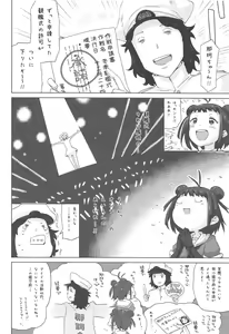 Page 3 of NAKA-chan GO' IN ICHINENKAN - preview thumbnail