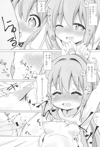 Page 15 of Watashi ni Onaho ga Maiorita! - preview thumbnail