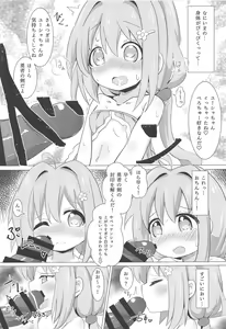 Page 16 of Watashi ni Onaho ga Maiorita! - preview thumbnail