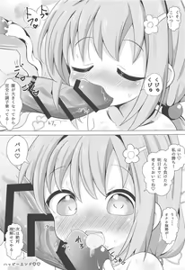 Page 24 of Watashi ni Onaho ga Maiorita! - preview thumbnail