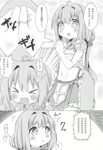 Page 10 of Watashi ni Onaho ga Maiorita! - preview thumbnail