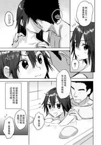 Page 25 of Teitoku Wagahai to Yasen de Jissen ja - preview thumbnail