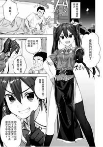 Page 3 of Teitoku Wagahai to Yasen de Jissen ja - preview thumbnail