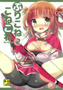 PriConne Konekone Re:Dive! 2 — hentai manga cover on Fhentai