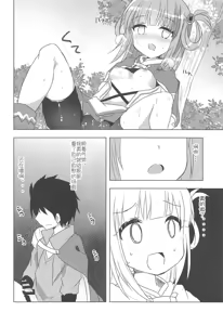 Page 13 of PriConne Konekone Re:Dive! 2 - preview thumbnail