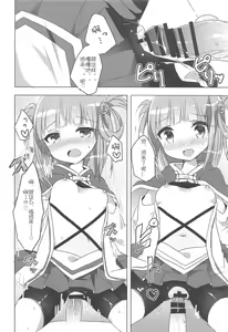 Page 15 of PriConne Konekone Re:Dive! 2 - preview thumbnail