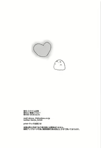 Page 25 of PriConne Konekone Re:Dive! 2 - preview thumbnail