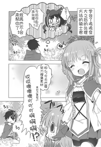 Page 4 of PriConne Konekone Re:Dive! 2 - preview thumbnail