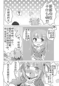 Page 5 of PriConne Konekone Re:Dive! 2 - preview thumbnail