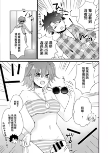 Page 12 of Senpai Sand - preview thumbnail