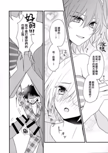 Page 15 of Senpai Sand - preview thumbnail