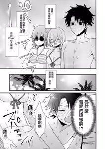 Page 16 of Senpai Sand - preview thumbnail
