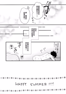 Page 26 of Senpai Sand - preview thumbnail