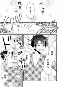 Page 10 of Senpai Sand - preview thumbnail
