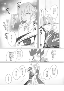 Page 26 of Yokubou no Sandan - preview thumbnail