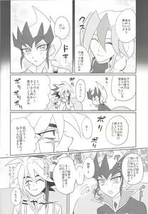 Page 9 of Yokubou no Sandan - preview thumbnail