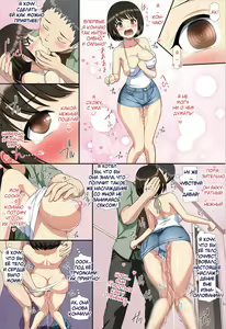 Page 26 of Chikan Shita Joshikousei to Sonogo, Musabori Au you na Doero Junai - preview thumbnail