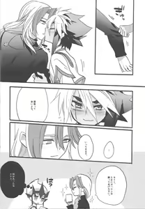 Page 23 of Kocchi Muite Onii-chan - preview thumbnail
