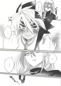 Page 6 of Kocchi Muite Onii-chan - preview thumbnail