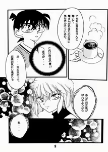 Page 6 of Koisuru Onna wa Satsui wo Haramu - preview thumbnail