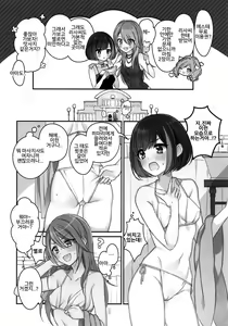 Page 4 of Himitsu no Ticket - preview thumbnail