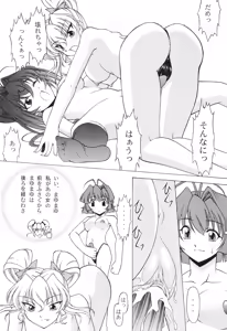 Page 25 of Rose Water 22 EXCEED - preview thumbnail