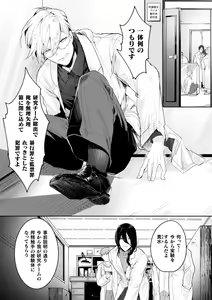 Page 3 of Ishiki Takai-kei Insei Shokushu Shidou Ochiyuku Pride Ch. 1 - preview thumbnail