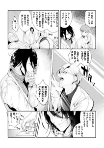 Page 10 of Ishiki Takai-kei Insei Shokushu Shidou Ochiyuku Pride Ch. 1 - preview thumbnail