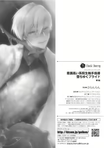 Page 27 of Ishiki Takai-kei Insei Shokushu Shidou Ochiyuku Pride Ch. 1 | Proud Student Broken by Tentacles Ch. 1 - preview thumbnail