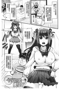 Page 127 of Boku no Mesubuta-chan Saiminjutsu de Hameotoshi | 我的超淫蕩小母豬～用催眠術幹到她墮落 - preview thumbnail