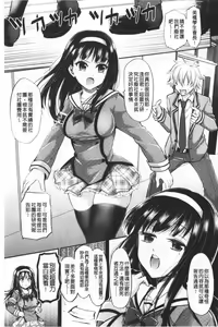 Page 145 of Boku no Mesubuta-chan Saiminjutsu de Hameotoshi | 我的超淫蕩小母豬～用催眠術幹到她墮落 - preview thumbnail
