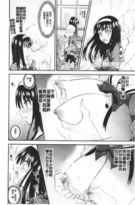 Page 148 of Boku no Mesubuta-chan Saiminjutsu de Hameotoshi | 我的超淫蕩小母豬～用催眠術幹到她墮落 - preview thumbnail