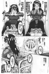 Page 153 of Boku no Mesubuta-chan Saiminjutsu de Hameotoshi | 我的超淫蕩小母豬～用催眠術幹到她墮落 - preview thumbnail