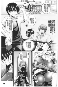 Page 163 of Boku no Mesubuta-chan Saiminjutsu de Hameotoshi | 我的超淫蕩小母豬～用催眠術幹到她墮落 - preview thumbnail