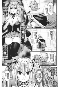Page 73 of Boku no Mesubuta-chan Saiminjutsu de Hameotoshi | 我的超淫蕩小母豬～用催眠術幹到她墮落 - preview thumbnail