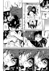Page 25 of Tappuri Oishii Mikan - preview thumbnail