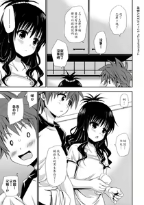 Page 4 of Tappuri Oishii Mikan - preview thumbnail