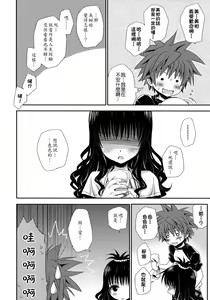 Page 5 of Tappuri Oishii Mikan - preview thumbnail