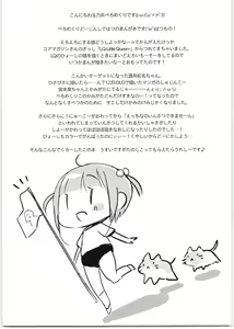 Page 2 of Kurena-chan no Gohoubi Sex Undoukai - Kurena-chan&Sports Festival Sex Reward - preview thumbnail